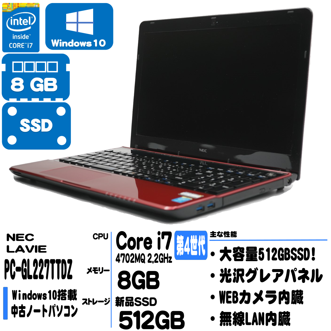 ノートPC NEC LAVIE i7 4702MQ/SSD512GB-