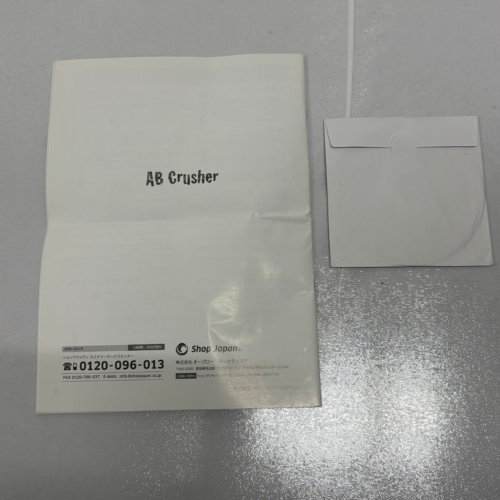 SHOPJAPAN ショップジャパン アブクラッシャー AB Crusher 腹筋 