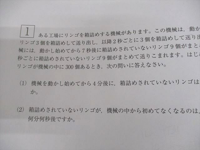 SAPIX サピックス 小6 学校別サピックスオープン[開成]1/2 2023年9/11月実施 国語/算数/理科/社会 010m2D SAPIX サピックス 小6 学校別サピックスオープン[開成]1/2 2023
