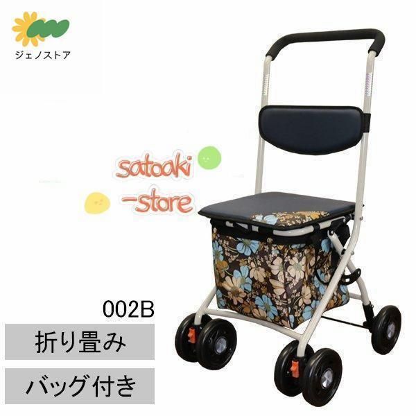 シルバーカー シルバーカート 手押し車 敬老の日 お買い物 おでかけ 歩行補助車 高齢者 軽量 コンパクト 座れる