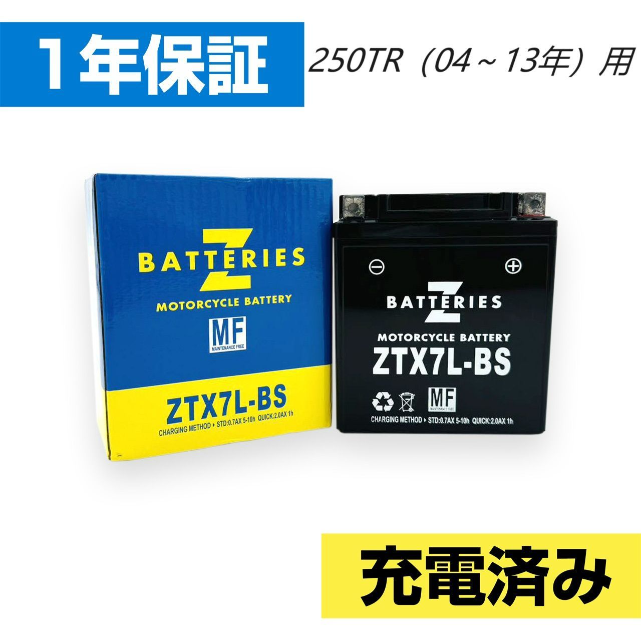 新品 送料込み】 250TR（04～13年） ハイパフォーマンス MF バイク