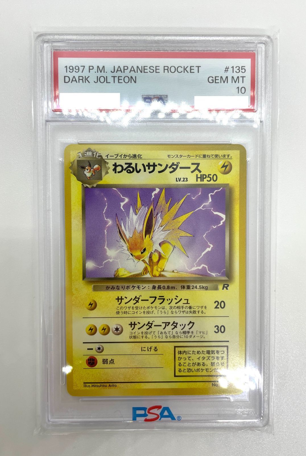 選べる２個セット わるいサンダース psa10 | mcshoescolombia.com.co