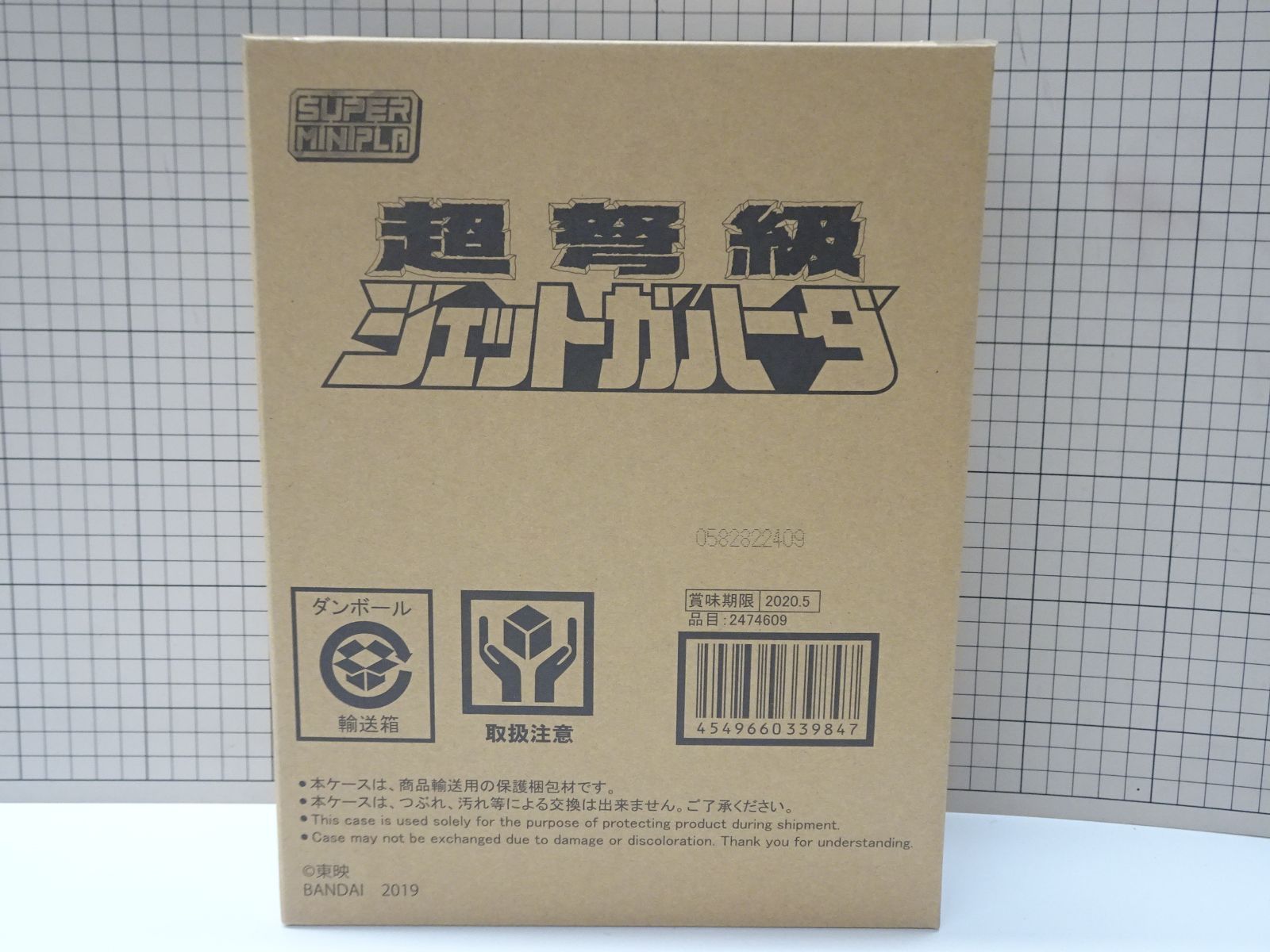 創造 バンダイ スーパーミニプラ 鳥人戦隊ジェットマン 超弩級 ジェットガルーダ 輸送箱未開封品