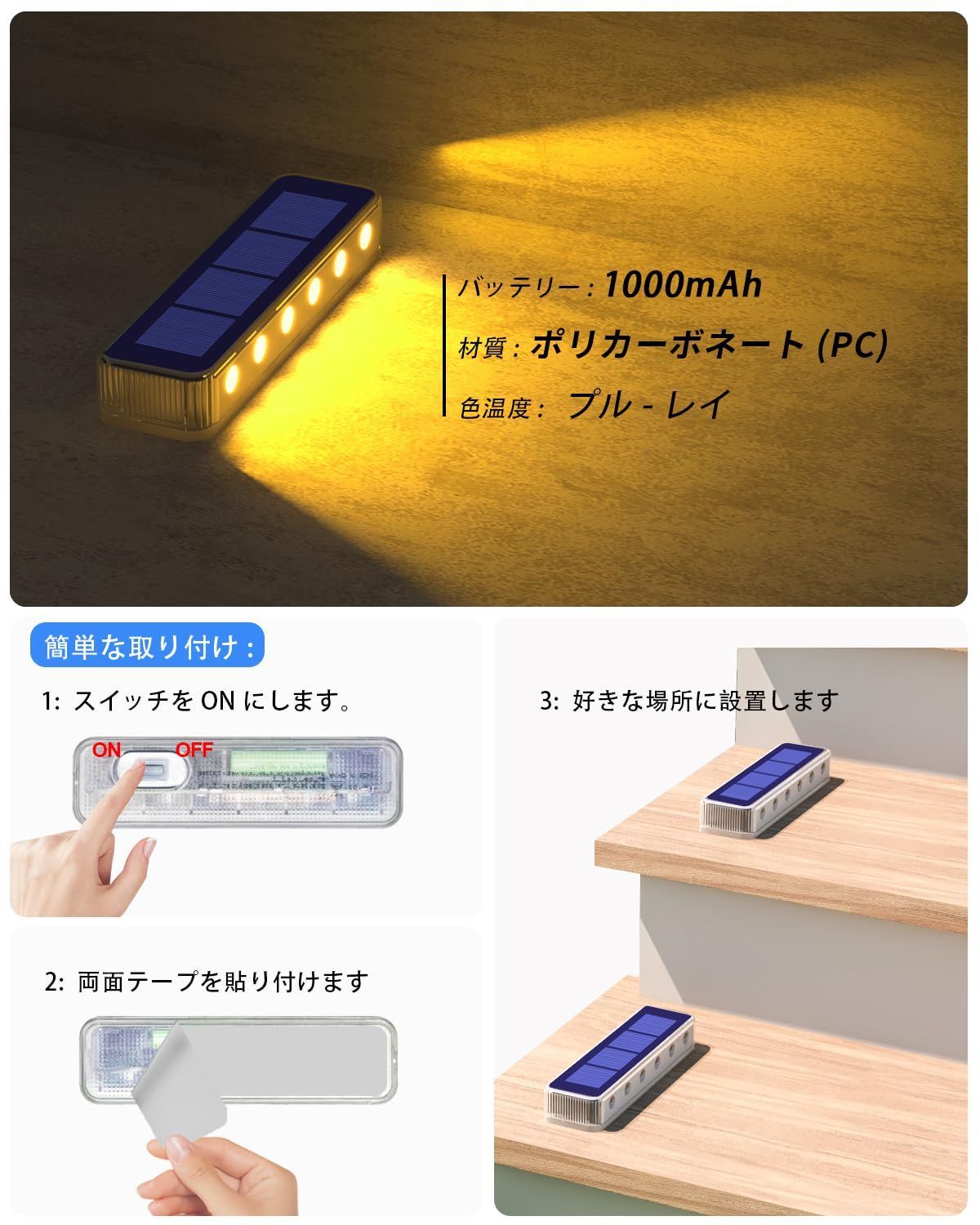 階段ライト 庭 LED 暖色 玄関 ガーデンライト 歩道 自動点灯 消灯 太陽光充電 通路 屋外 ソーラーライト 駐車場 1000mAh大容量電池 IP68防水 用 8個セット DetarZinLED