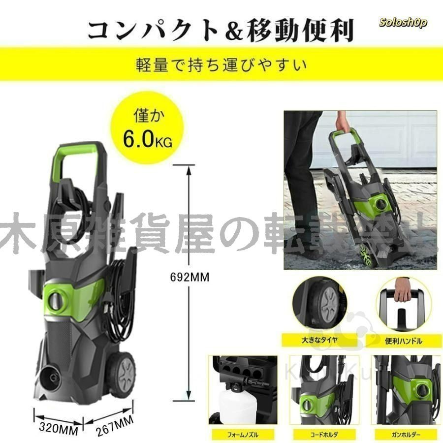 水道直結式 洗浄