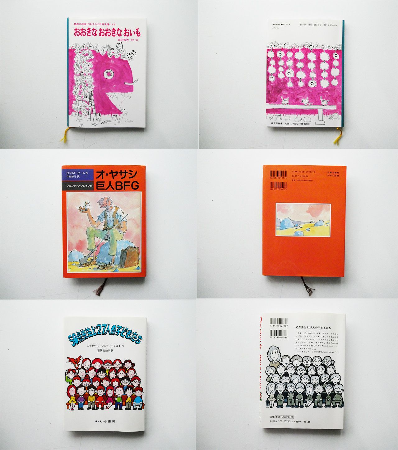 中古】児童書まとめ売り30冊 小学校中高学年向け - メルカリ