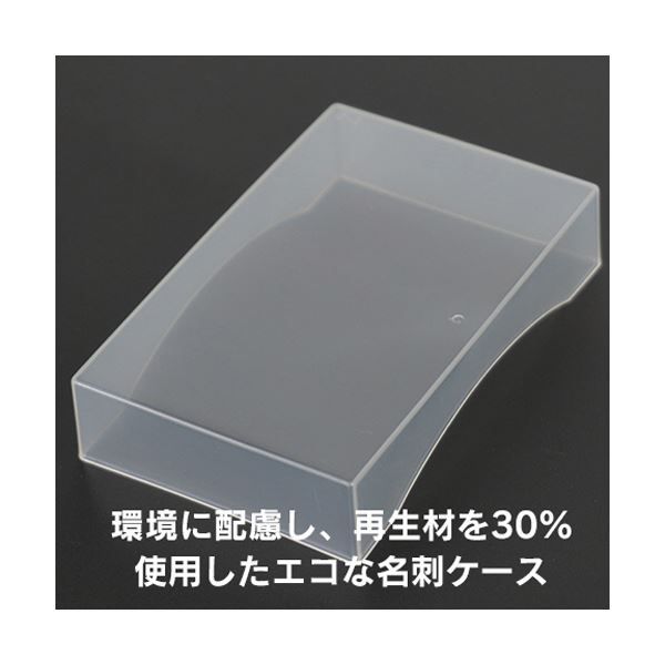ジャストコーポレーション エコ名刺PPケース