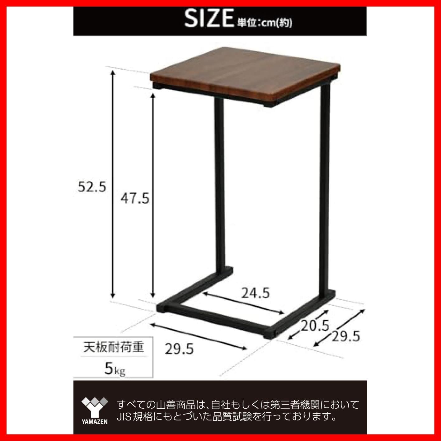 ソファーテーブル かんたん組立 ベッドテーブル 幅29.5×奥行29.5×高さ52.5cm ウォルナット 軽量 コの字型 BST-3030(WL/BK) サイドテーブル [山善]