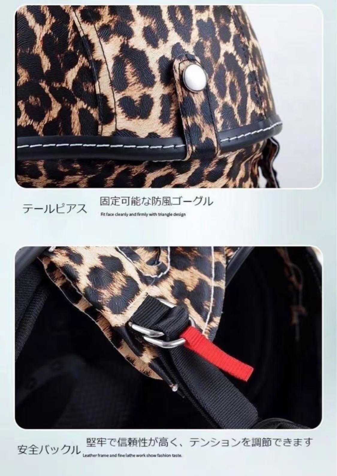 最新モデル ヒョウ柄半キャップ半帽子ゴーグル無料付きハーフヘルメット新品 最新モデル ヒョウ柄半キャップ半帽子ゴーグル無料付きハーフ