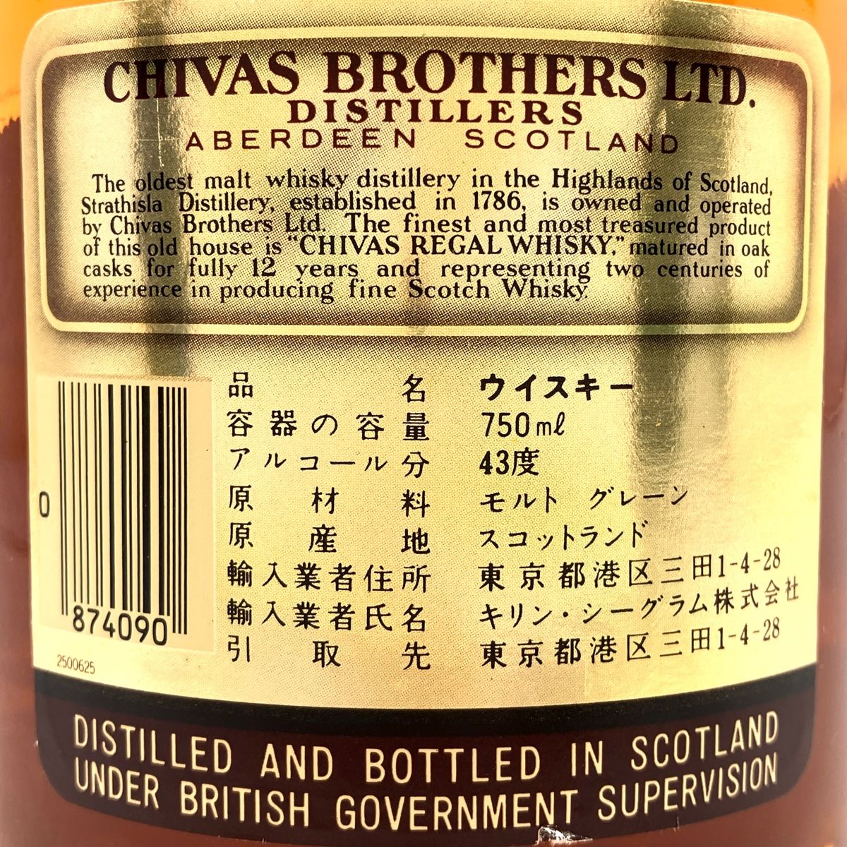 古酒 ジョニーウォーカー他 3本 ウイスキーセット - メルカリ