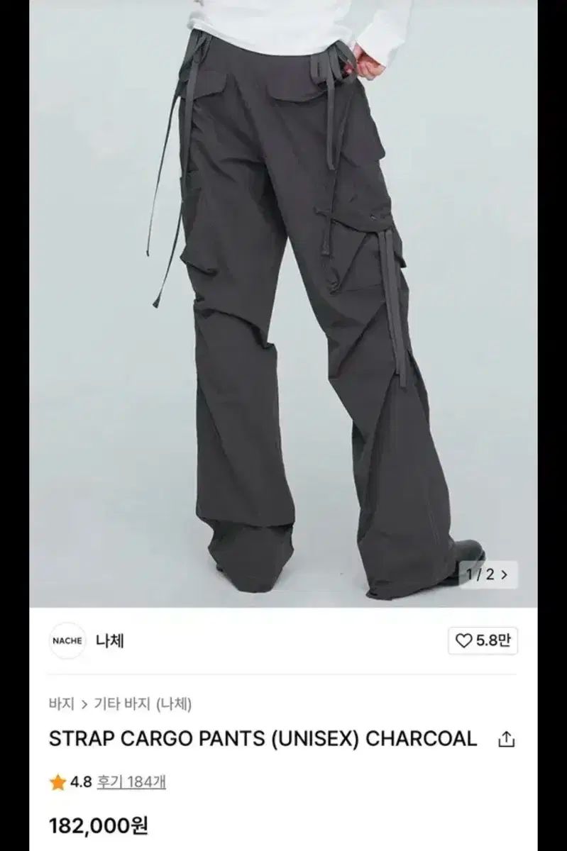 NACHE ナチェ ストラップ カーゴ パンツ チャコール