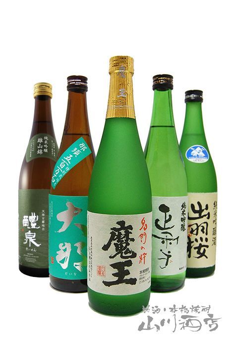 魔王720ml + 厳選日本酒720ml×4本セット【 2829 】【 魔王限定セット 】【 要冷蔵 】