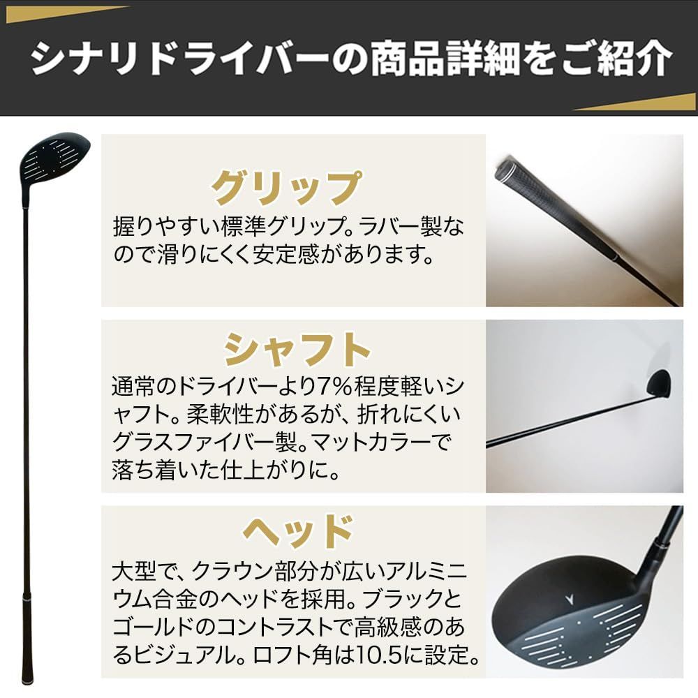GOLFavo シナリドライバー ゴルフ 練習器具 スイング練習 坂之下