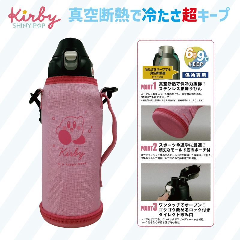 星のカービィ 水筒 脱ご