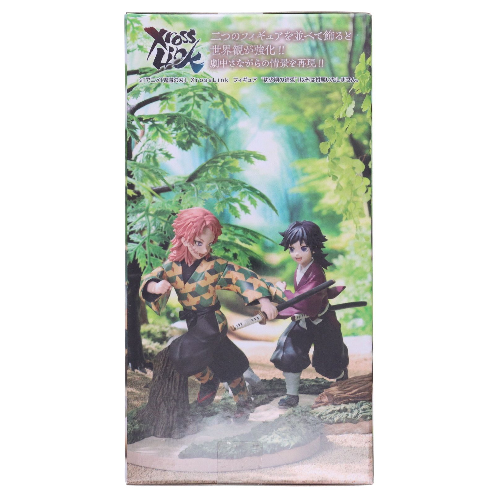 さびと 錆兎(さびと) 鬼滅の刃 Xross Linkフィギュア『幼少期の錆兎