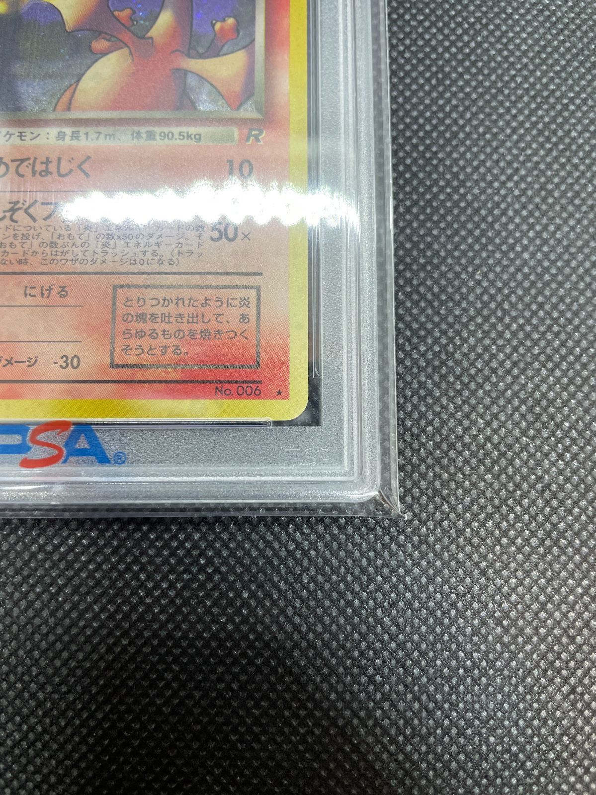 PSA鑑定品】旧裏 わるいリザードン LV.38 PSA9 ポケモンカード - メルカリ