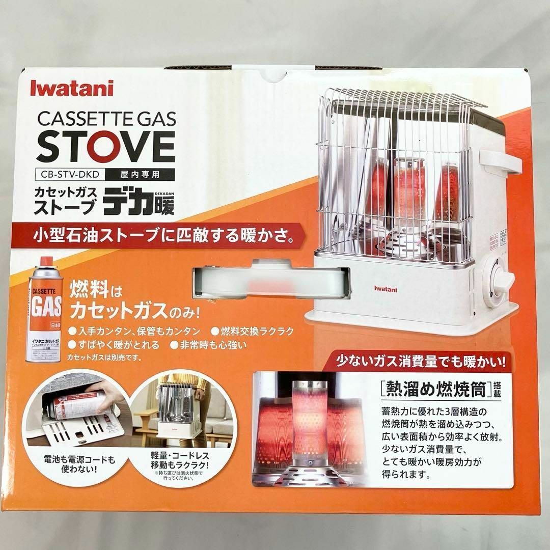イワタニ ストーブ