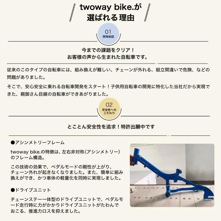 ＊5月14日発送＊自転車練習