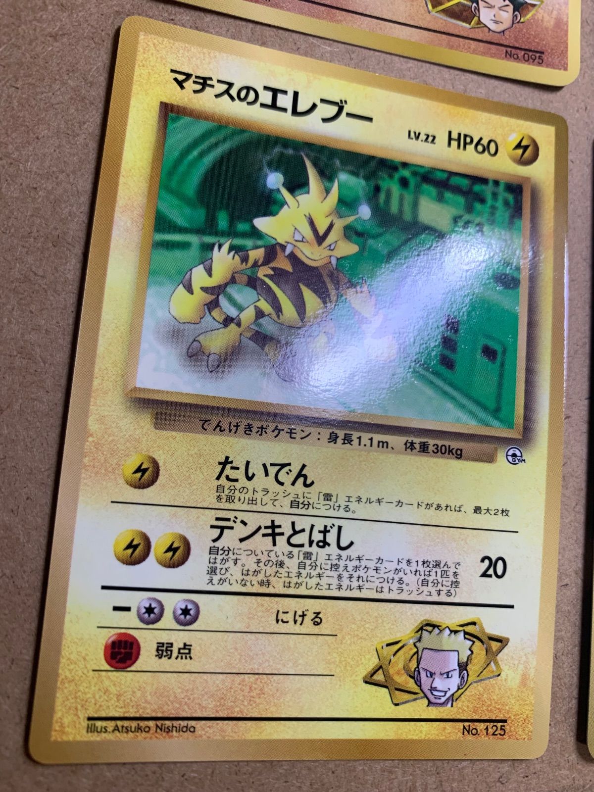 コロコロコミック付録のジムリーダーシリーズセット ポケモンカード旧