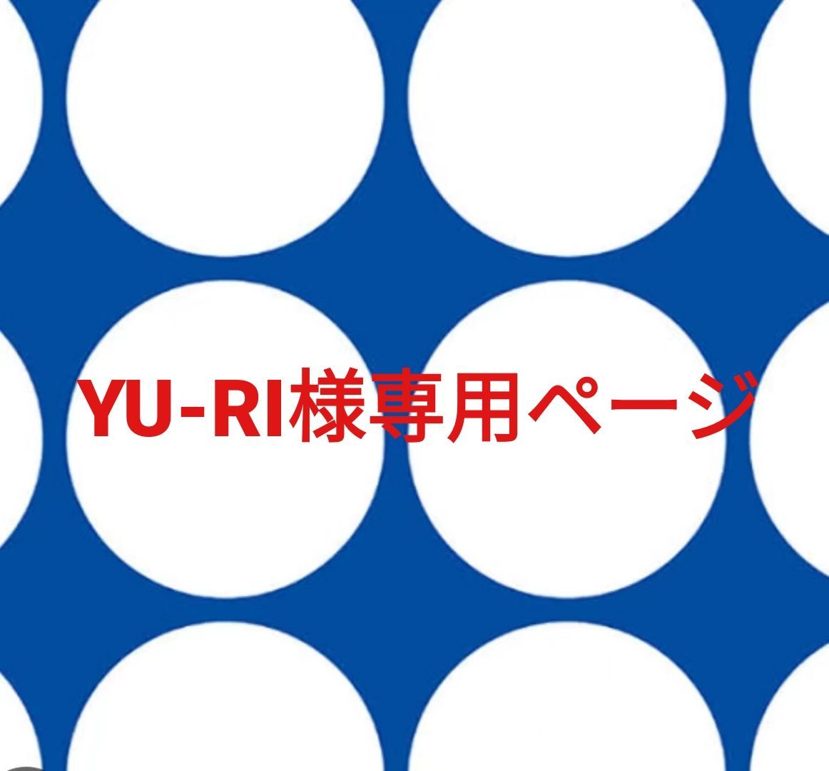 you様専用 you.様専用出品 you様専用 YOUさま専用 youさま 専用
