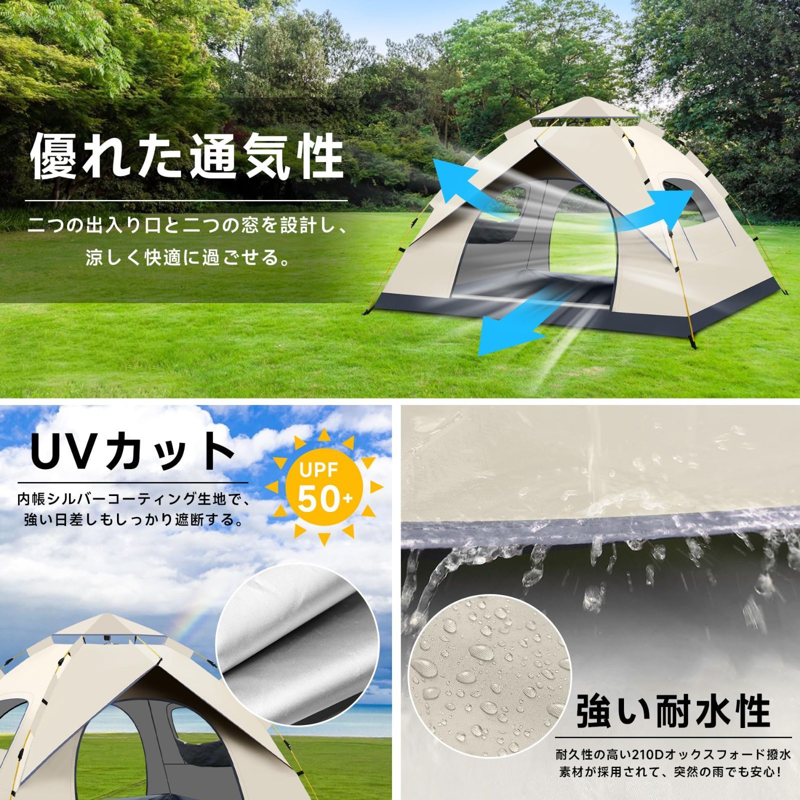 『大人気』 防災用 海水浴場用 登山 キャンプ用品 アウトドア 設営簡単 テント uvカット 防虫 専用収納袋付属 防水 防風 通気 軽量＆コンパクト 2～4人用 簡易テント ワンタッチテント サンライク（SANLIKE)