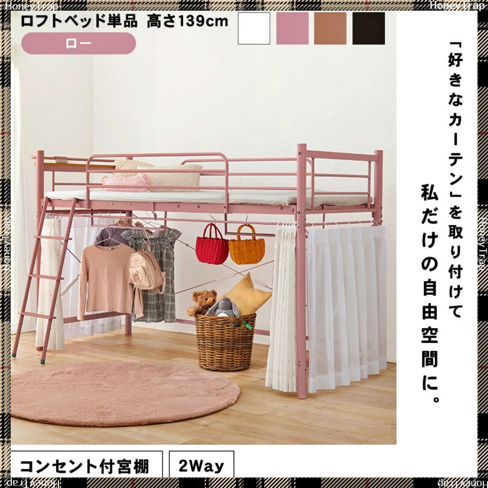 ベッドロフトベッド