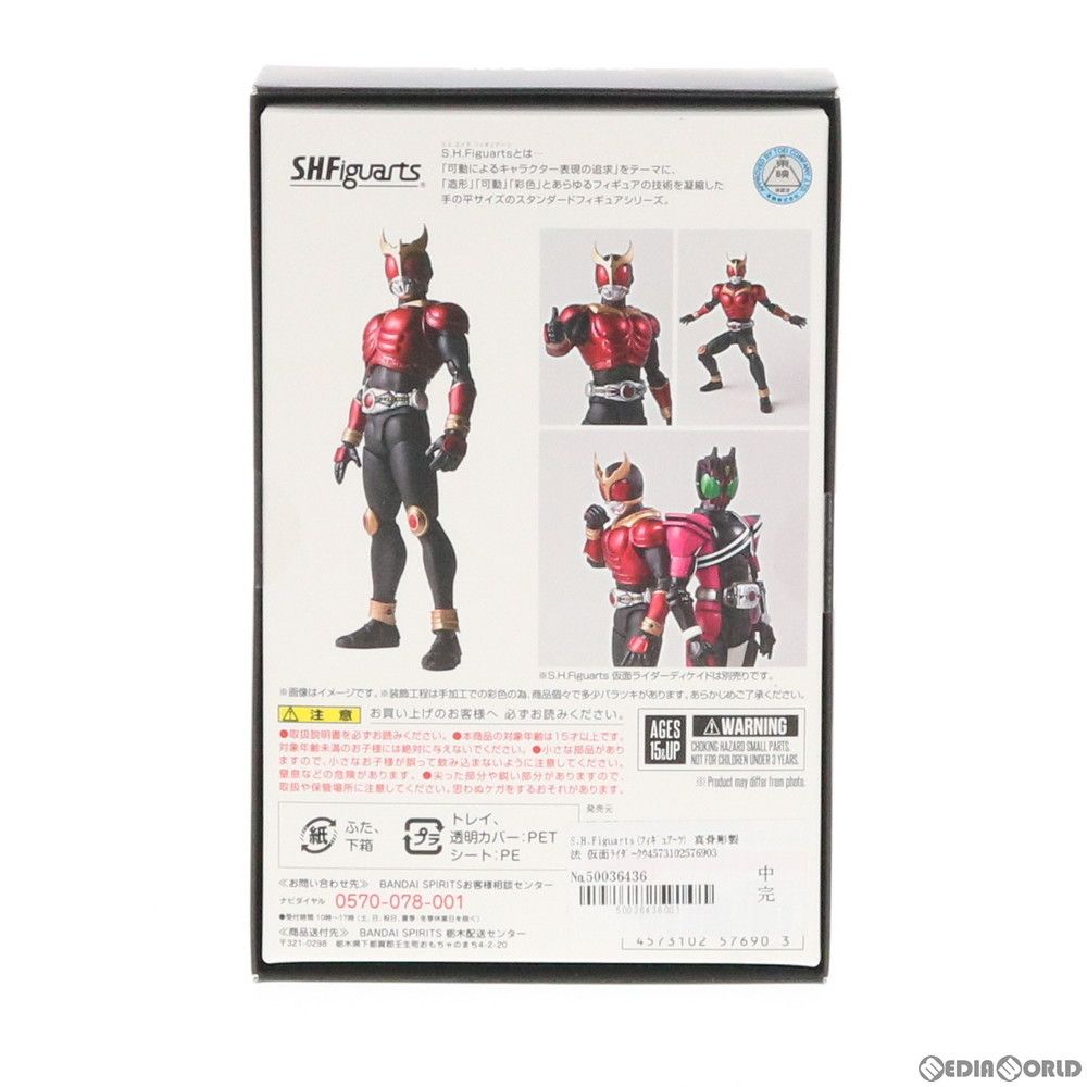 真骨彫製法 仮面ライダークウガ