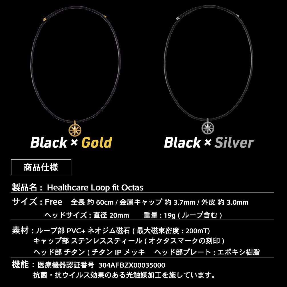 オクタス Healthcare