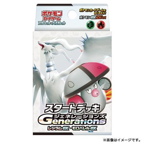 新品未開封】ポケモンカードゲーム スカーレット＆バイオレット スタートデッキGenerations レシラムex・モロバレルex - メルカリ