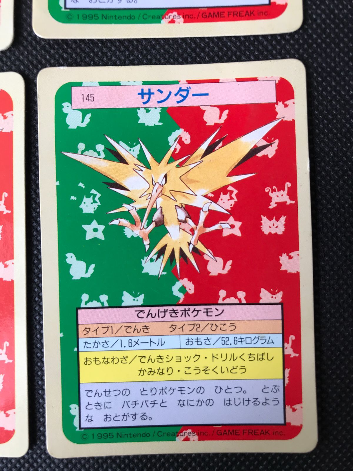 まとめ トップサン