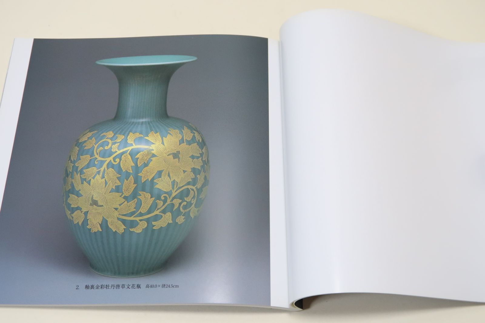 人間国宝・吉田美統展・釉裏金彩・価格表附属/釉裏金彩鉄仙文鉢