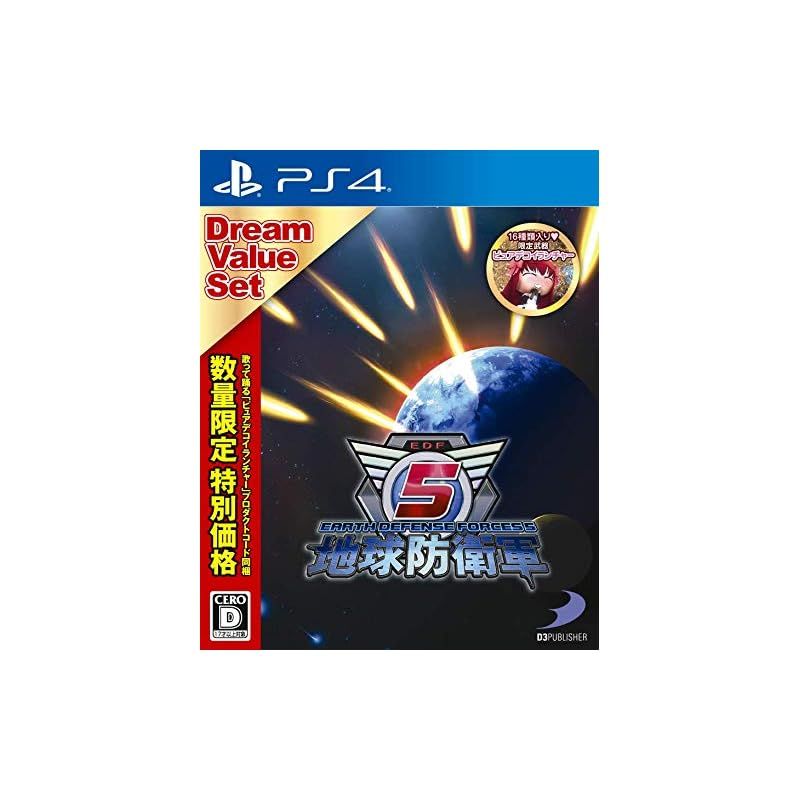 PS4 地球防衛軍5 ドリームバリューセット 特典付 - メルカリ