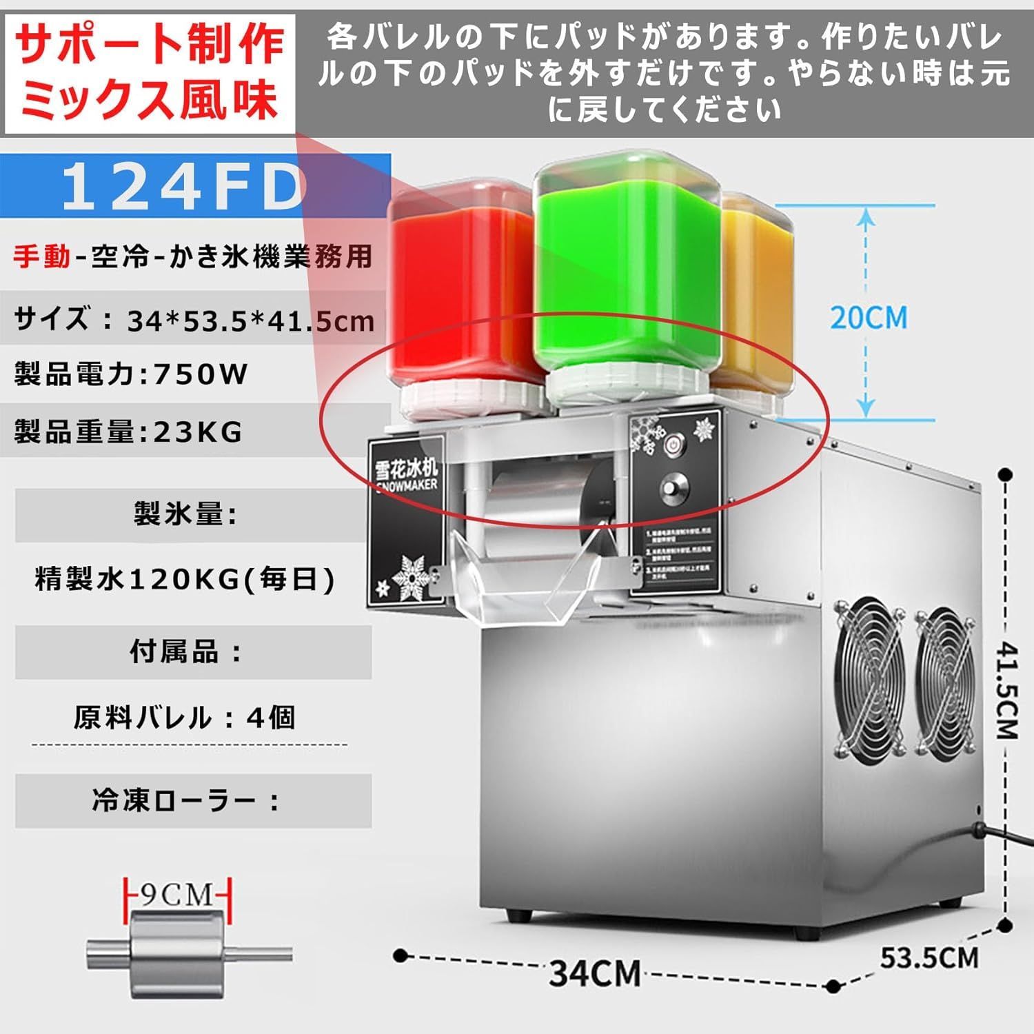 3 秒で氷が出て