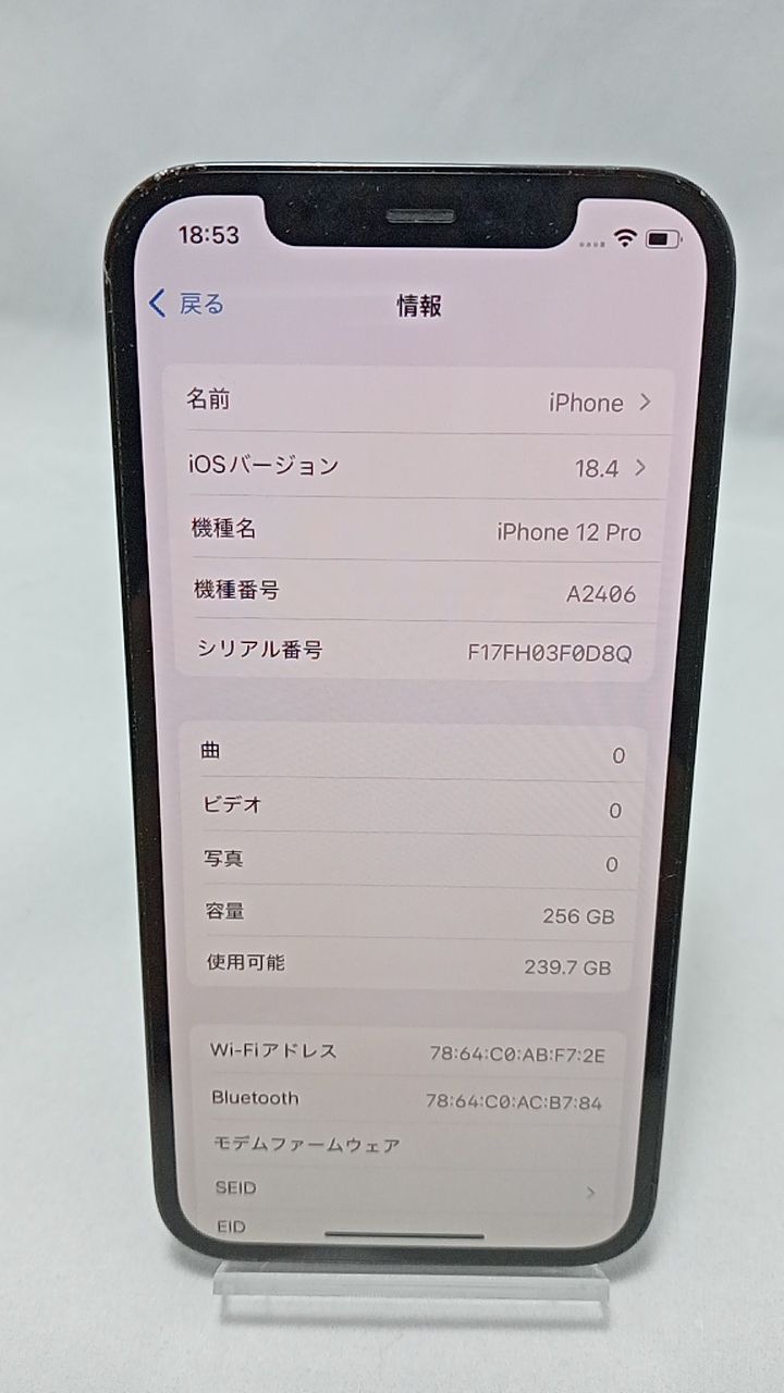 動作確認済！ iPhone12pro A2406 256GB 本体 パシフィックブルー SIM