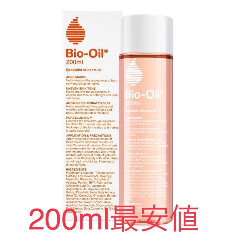 バイオオイル 200ml 3本セット！Bio-Oil