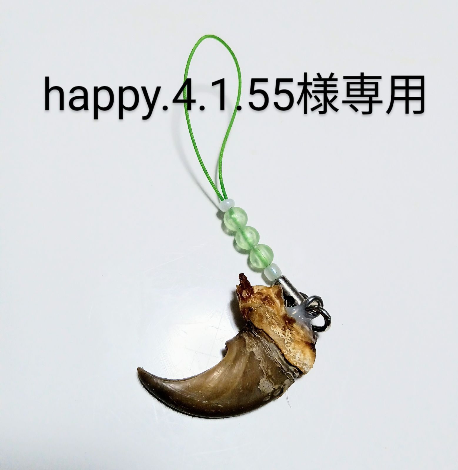 happy.4.1.55様専用ページ 熊の爪ストラップ キーホルダー 月の輪グマ