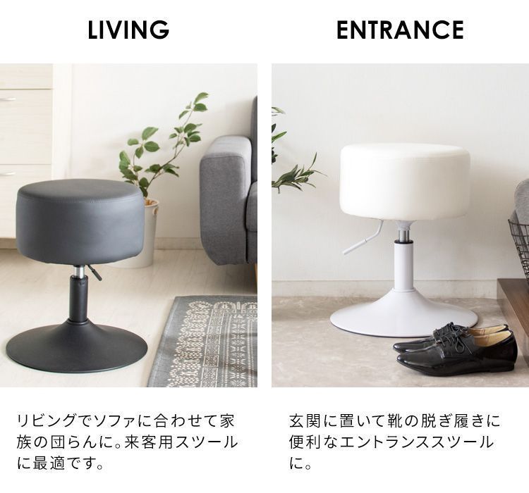 昇降スツール