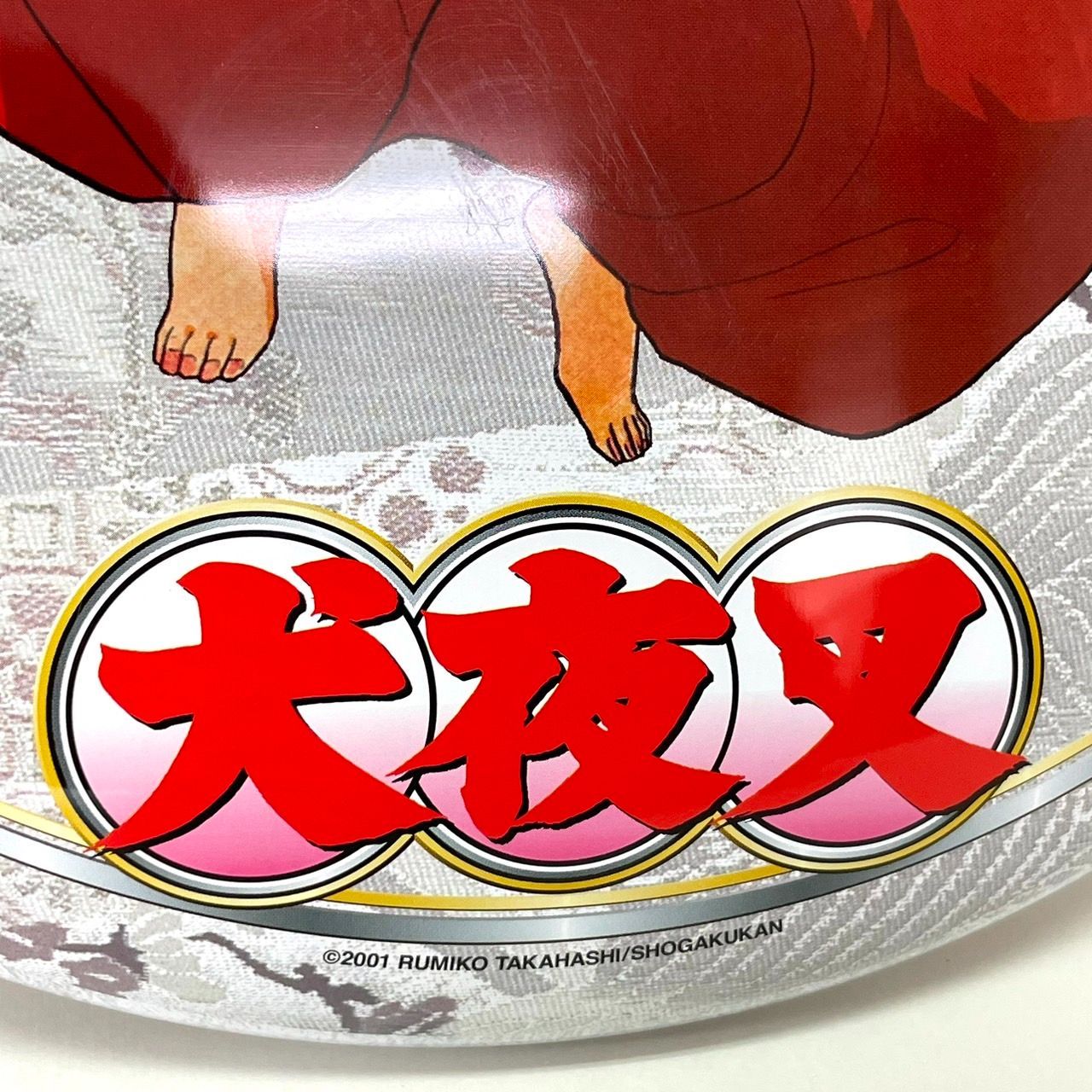 犬夜叉ウォールバッジ少年サンデー
