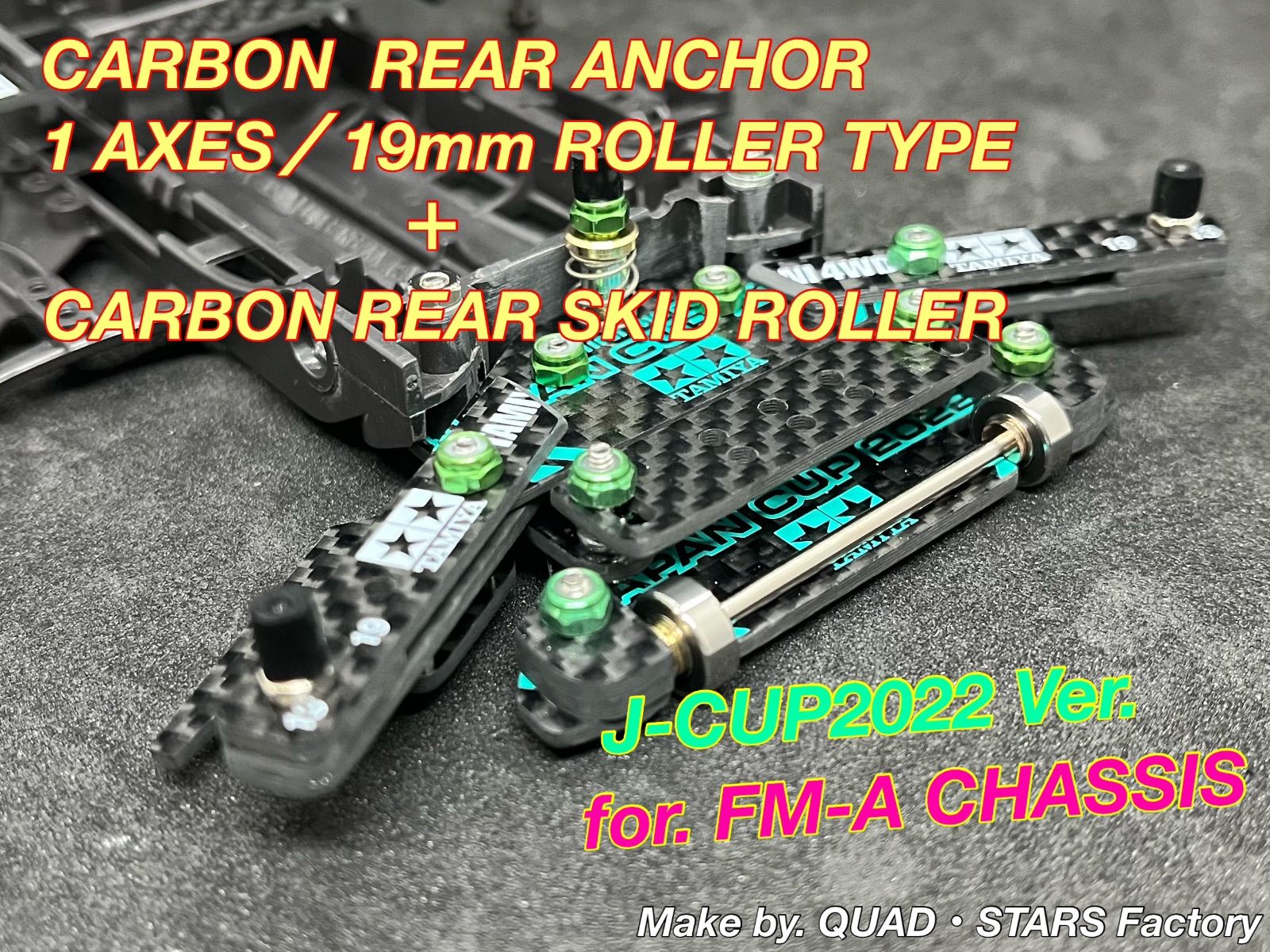 ミニ四駆 19ミリリアスキッド フルカーボン ミニ四駆 19ミリリア