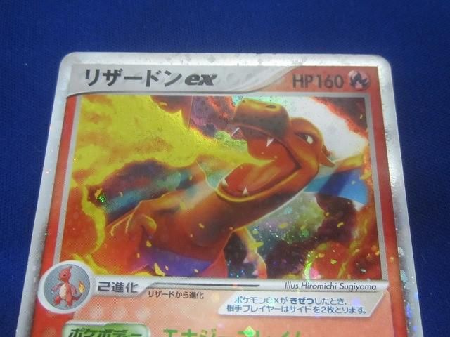 状態D トレカ ポケモンカードゲーム 012 052 リザードンex エナジーフレイム ランダム構築スターター UP786_INFO