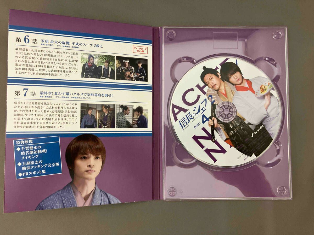 信長のシェフ2 Blu-ray BOX〈5枚組〉 Amazon.co.jp: 信長のシェフ2 Blu-ray BOX : 玉森裕太, 及川光博