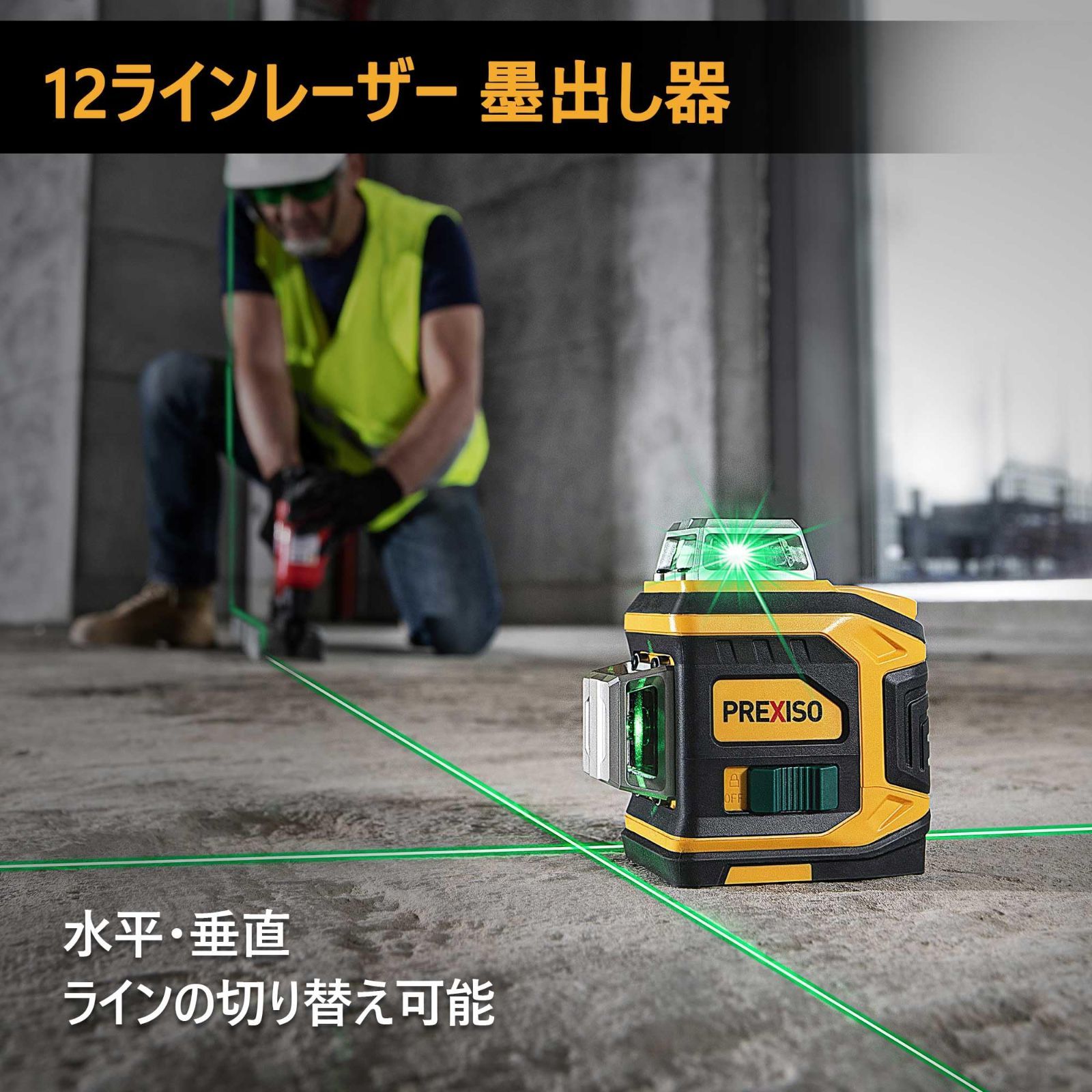 建築現場