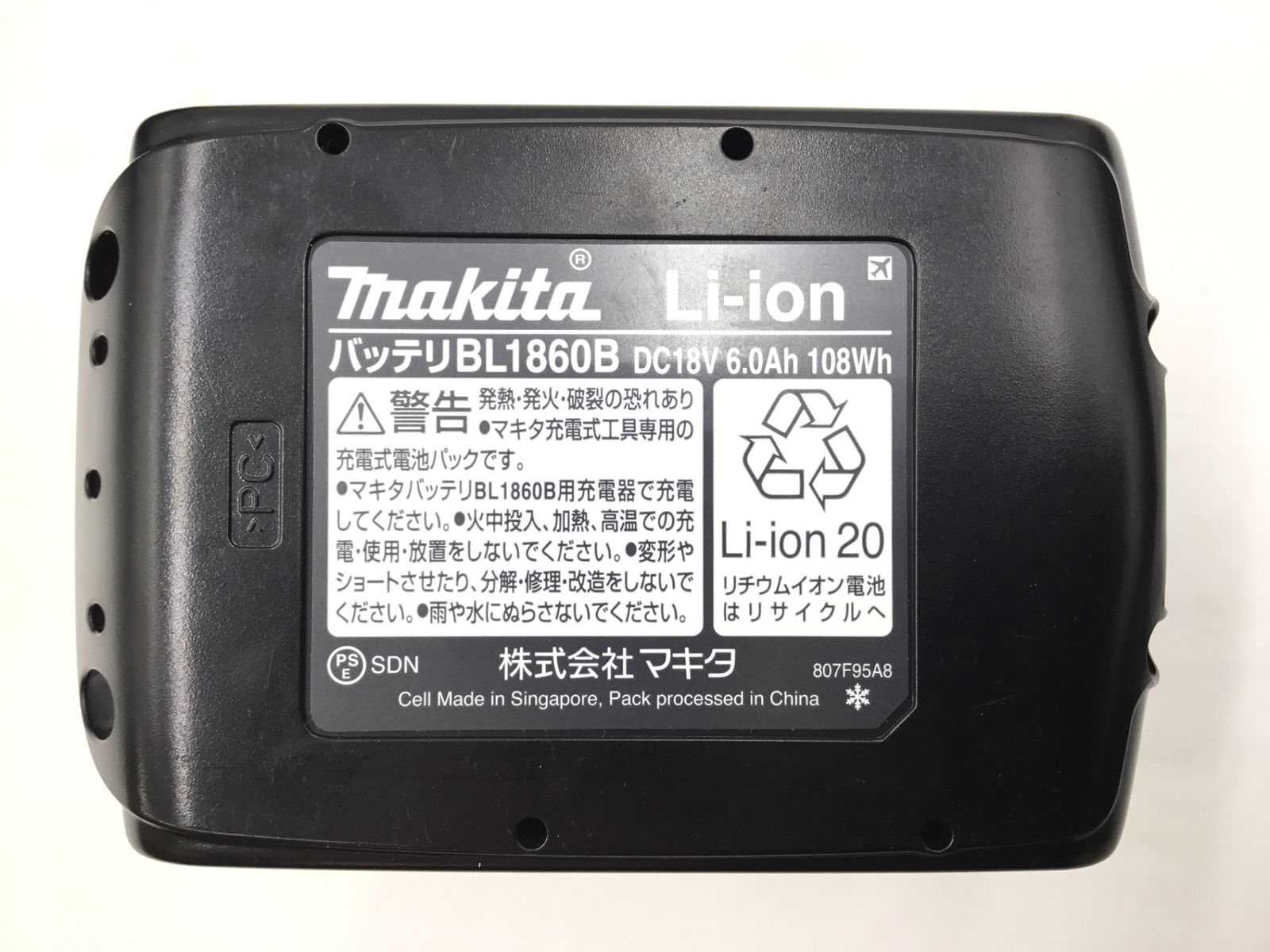 IT1VBPXXRAC8 エコツール半田店