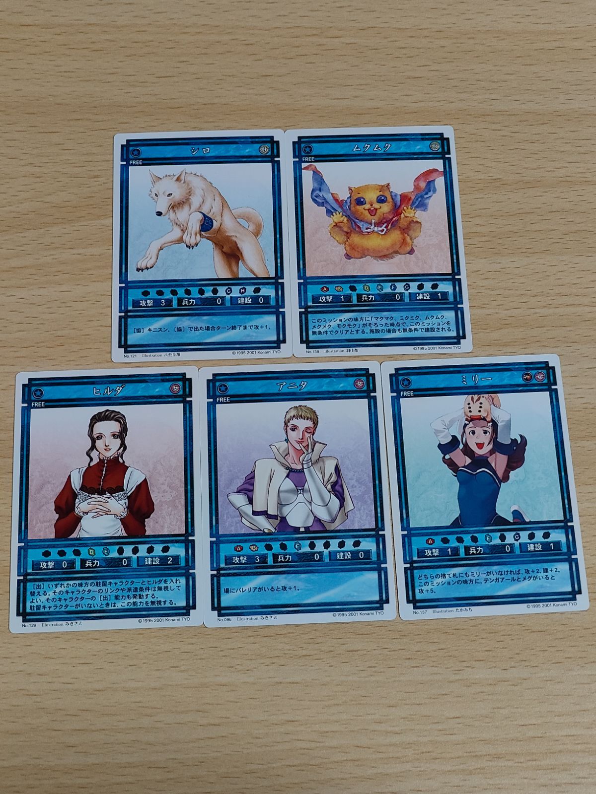 aca82 幻想水滸伝 カード ヒルダ アニタ ミリー ムタムタ シロ aca82 幻想水滸伝 カード ヒルダ アニタ ミリー ムタムタ シロ