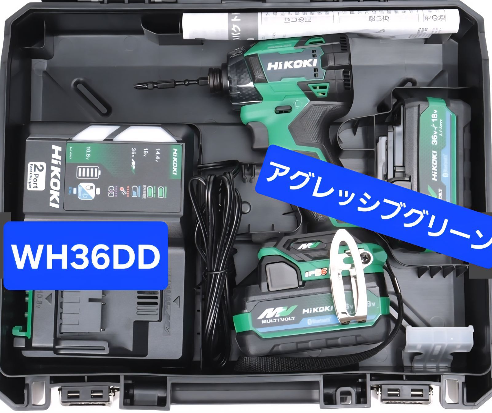 半額 !! ハイコーキインパクトドライバー WH36DD