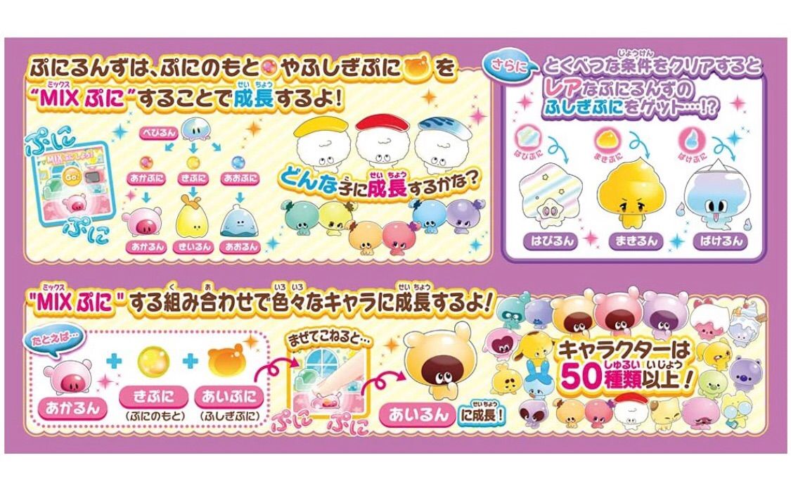Takara Tomy - ぷにるんず ぷにパープル 日本おもちゃ大賞2021 ネクスト・トイ部門 優秀賞 71SXjUGpP4S._UF350,350_QL80_.jpg