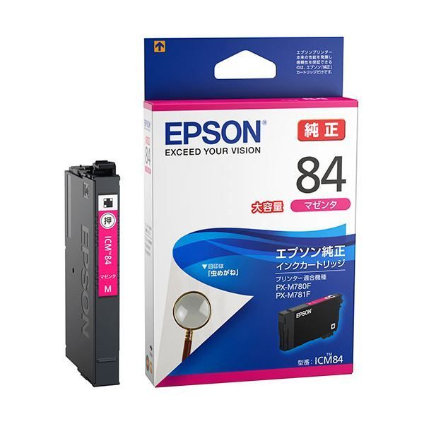 （まとめ）エプソン インクカートリッジ マゼンタ大容量 ICM84 1個 【×2