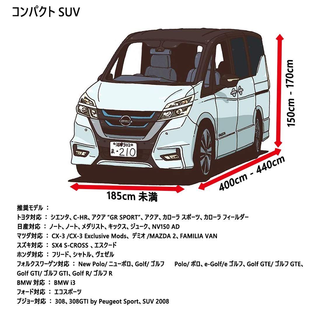 車カバー