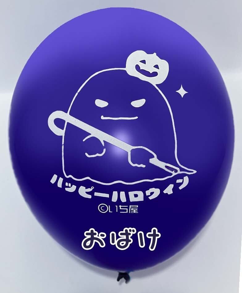 風船