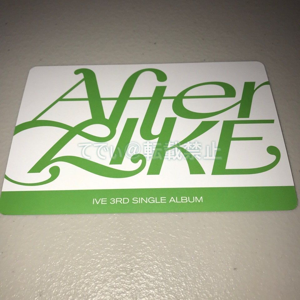IVE 直筆サイン「After LIKE」スチール写真 IVE ウォニョン 直筆サイン「After LIKE」封入カード - メルカリ